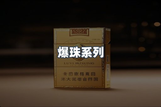 出口香烟